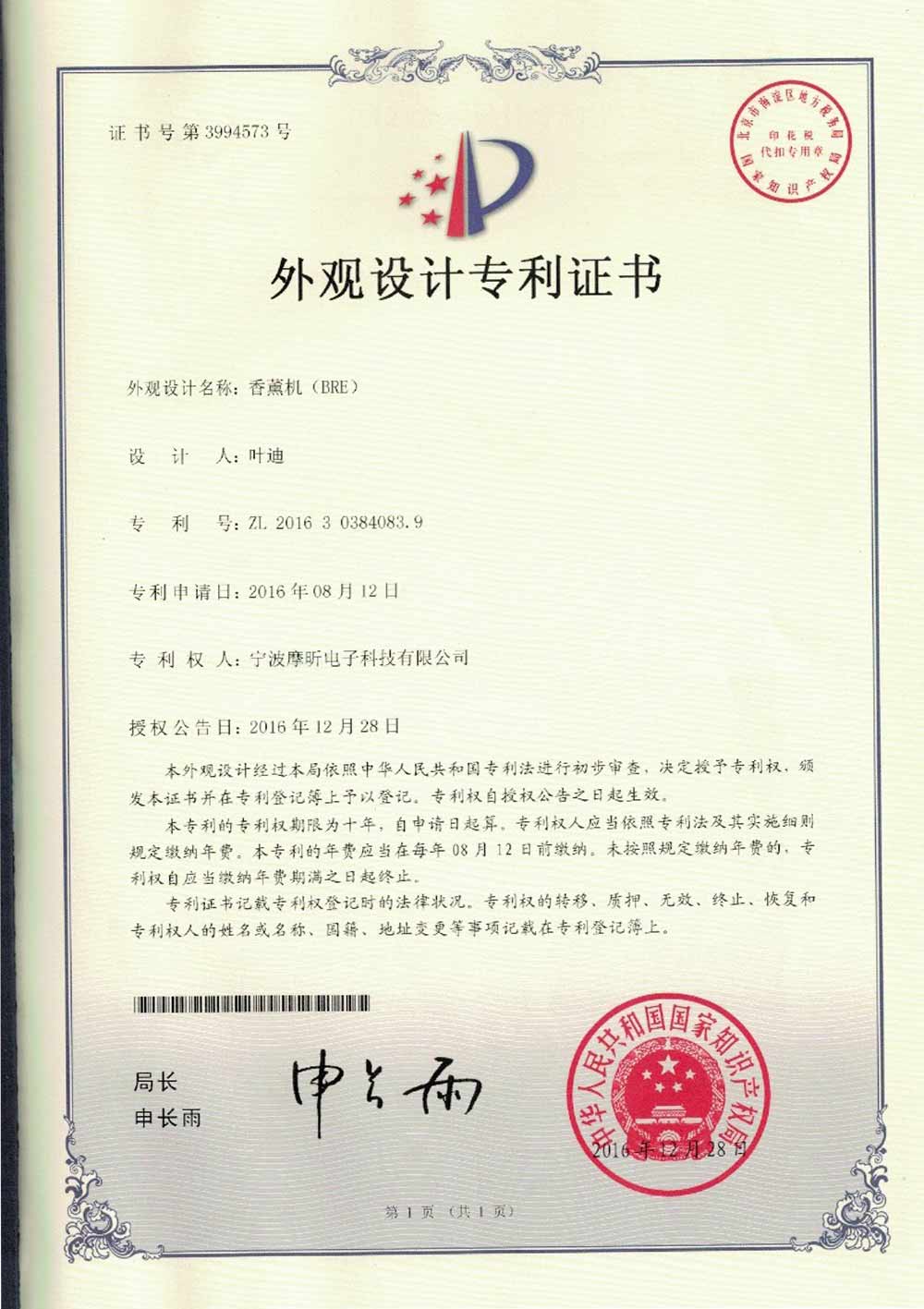 BRE Design Patent