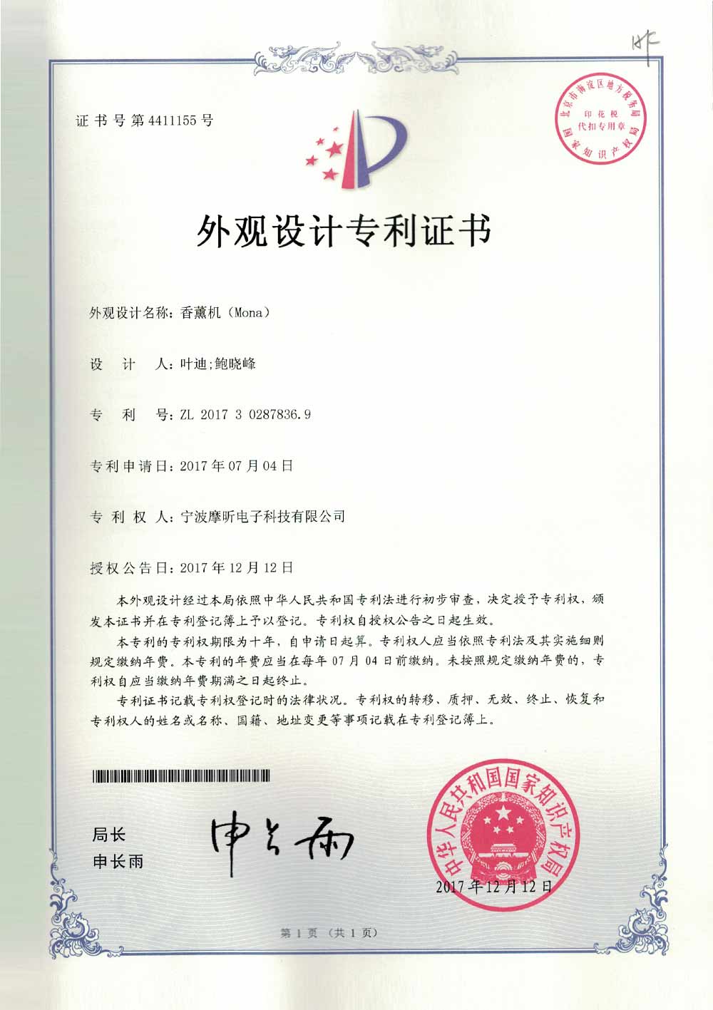 Mona Design Patent